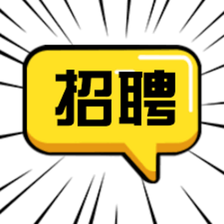 <b>天津富可达塑胶制品加工有限公司-人才招聘</b>