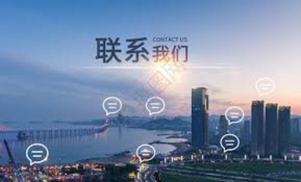 <b>天津富可达塑胶制品加工有限公司-联系我们</b>